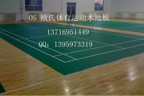 供应全国体育馆木地板铺装，运动木地板，宁夏地区篮球馆木地板施工价格