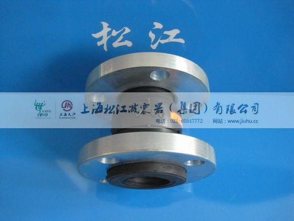 上海松江减震器厂耐碱耐温泵房水泵橡胶挠性接头√