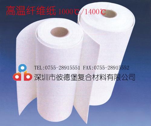 广东陶瓷纤维纸生产厂家批发