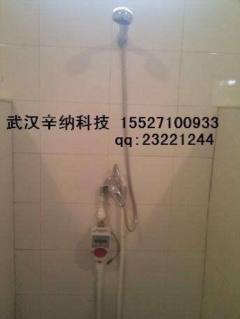 武汉市刷卡洗澡机器刷卡洗澡系统厂家供应刷卡洗澡机器刷卡洗澡系统