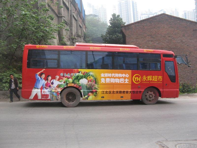 重庆市重庆车身广告制作单位厂家供应重庆车身广告制作单位