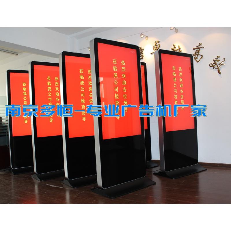 供应南京55寸液晶广告机