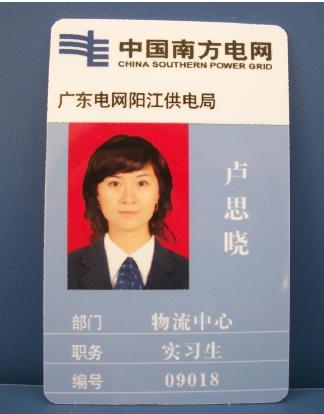 供应广州职员卡定做广州入场券制作图片