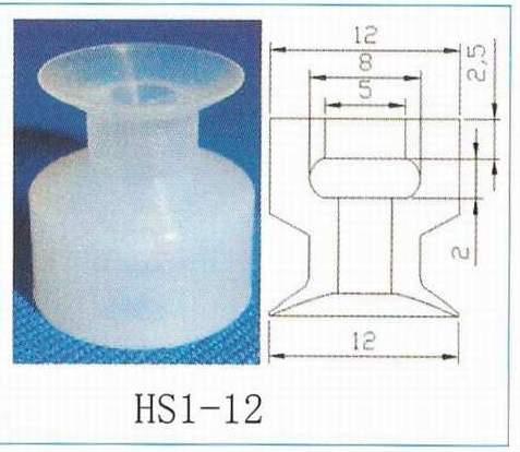 海尔机械手吸盘HS1-12批发