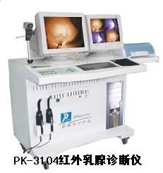 PK-3104红外乳腺诊断仪