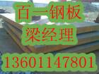 供应北京钢板批发钢板零售钢板切割下料