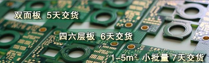 供应北京中小批量PCB电路板厂