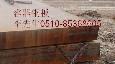 供应//Q345R容器锅炉钢板（压力钢板、超厚钢板）