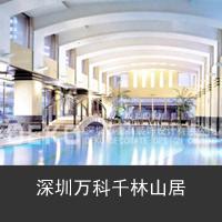 深圳专业酒店装修设计宾馆装修设计