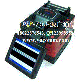 南京迪威普光纤熔接机DVP-750批发