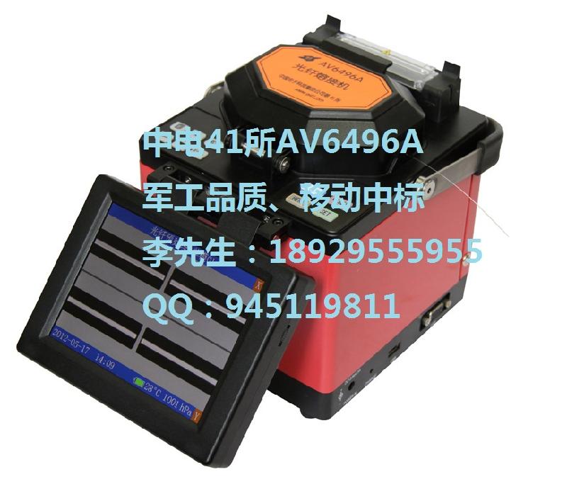 甘肃国产光纤熔接机--AV6496A价格坚挺图片