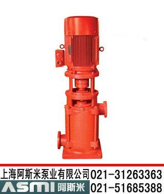 供应XBD-LG型立式多级消防泵