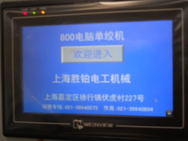 供应单绞机厂家直销，单绞机厂家价格，单绞机厂家批发，上海单绞机厂家