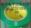 3M851绿色保护胶带、3M851耐酸碱胶带