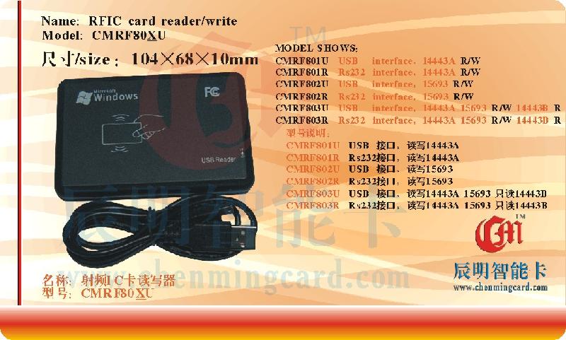 供应读写IC卡设备/IC停车卡读写器
