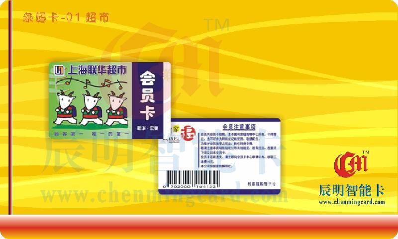 供应超市购物卡彩印贵宾卡订制IC会员卡VIP积分卡印刷