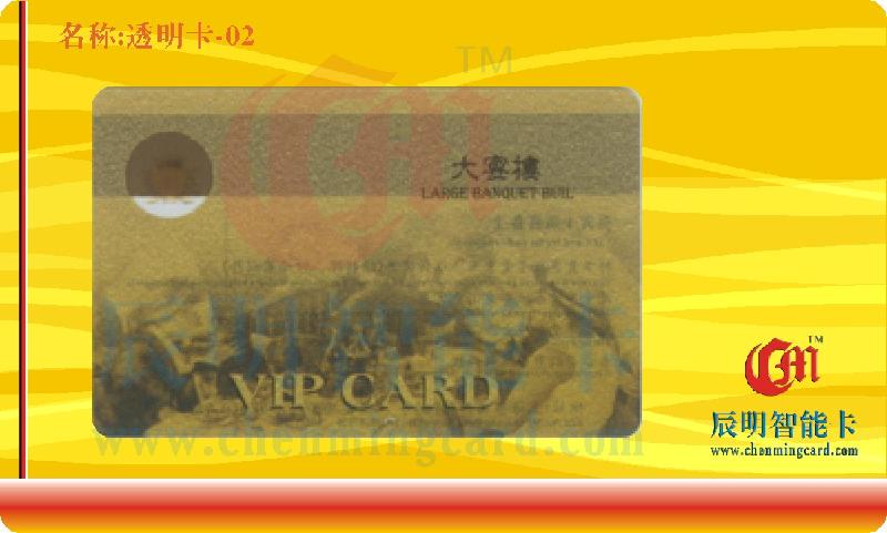 供应惠州PVC卡磁卡磁条卡条码卡制作，广州VIP贵宾卡透明卡