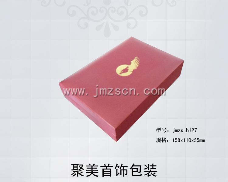 供应聚美展示jmzs-h127首饰盒珠宝盒包装盒礼品盒精品盒