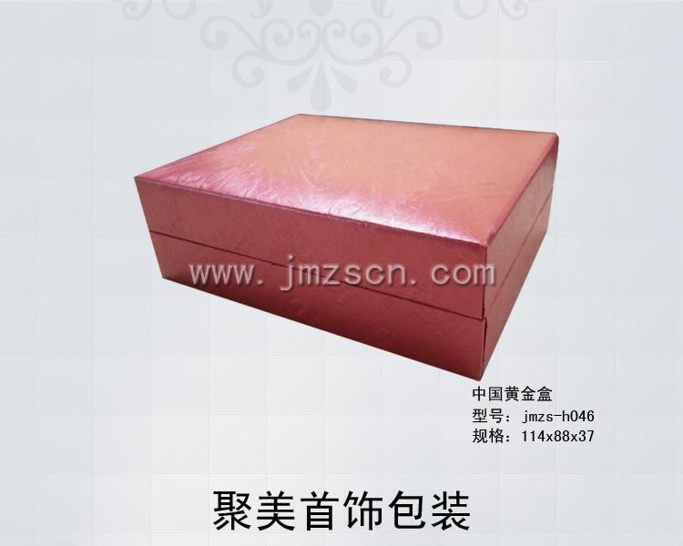 供应聚美展示首饰盒jmzs-h046/首饰盒/金条盒/珠宝盒/盒子