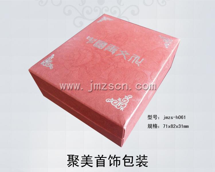 供应聚美展示jmzs-h061首饰盒珠宝盒包装盒首饰包装盒