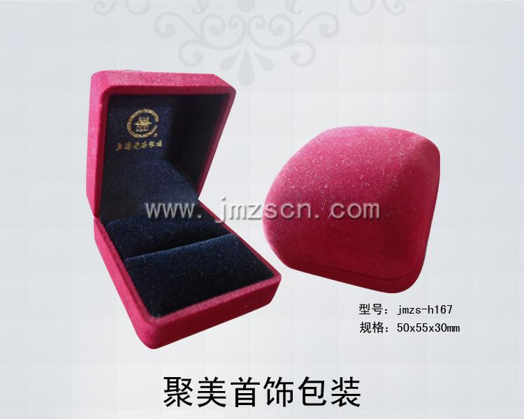 供应聚美展示jmzs-h167首饰盒上海老庙银楼珠宝盒包装盒