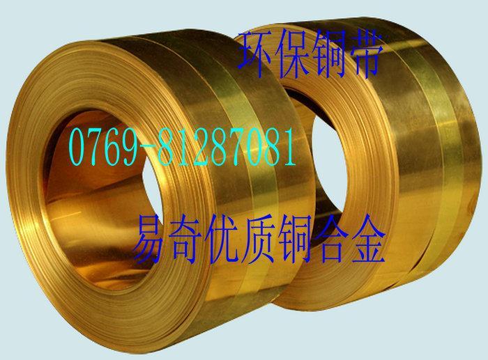 供应易切铅黄铜C3604黄铜棒，进口高强度C3604铅黄铜带价格行情