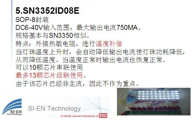 一级代理SN3352供应带温度补偿LED恒流驱动器