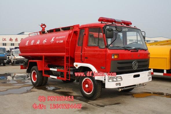 供应东风2-4吨多功能消防洒水车直销售13647294449