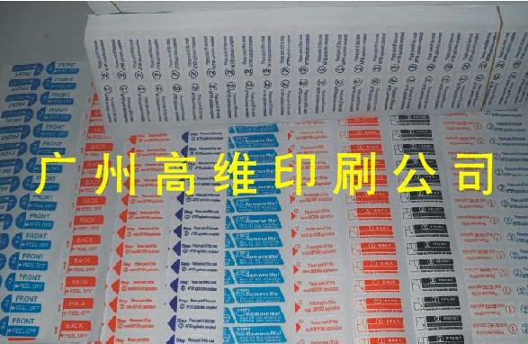 供应广州东广州印刷手机保护膜12标贴标