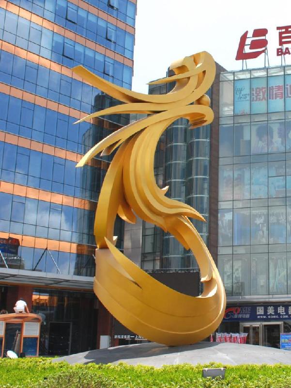 河北省曲阳不锈钢雕塑公司