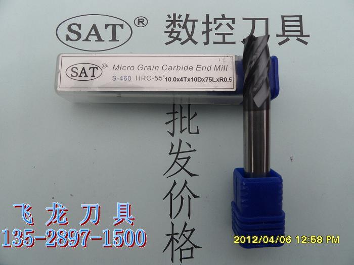 供应德国SAT-55度钨钢铣刀圆鼻刀