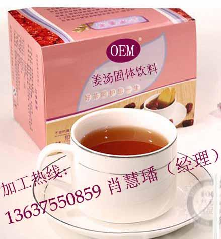 原味姜汤固体饮料贴牌姜汤固体饮品OEM加工生产商