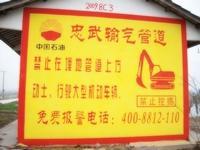 杭州墙体广告致力企业开发农村市场批发