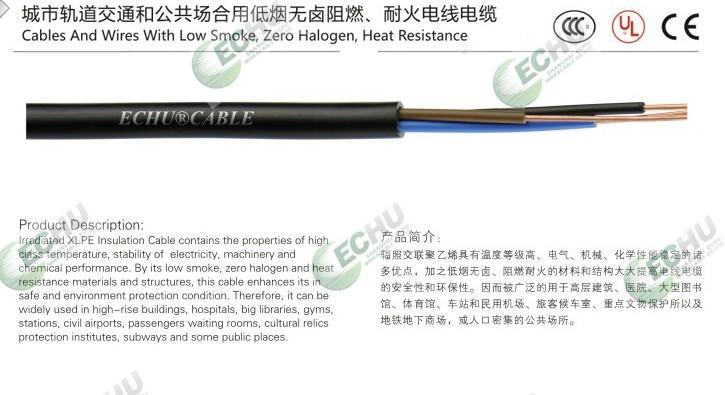 上海市WDZ-RYYP电缆低烟无卤电缆环保厂家WDZ-RYYP电缆，低烟无卤电缆，环保无毒CE线 ROHS