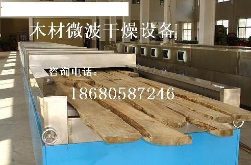 广州市广州QW木材微波烘干机厂家