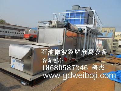 广州市高效节能QW20KW微波干燥设备厂家