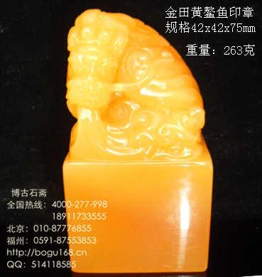 北京市新雕刻新到一批金田黄收藏品厂家