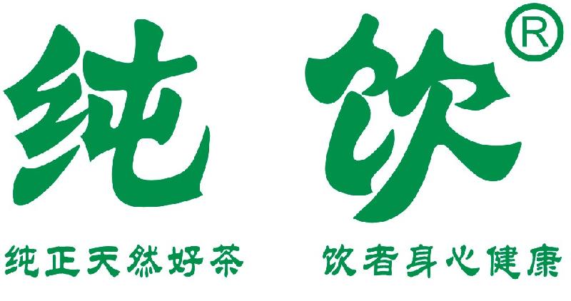 中国新疆纯饮雪菊股份有限公司