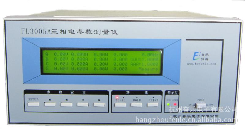 供应FL3005A三相电参数测量仪