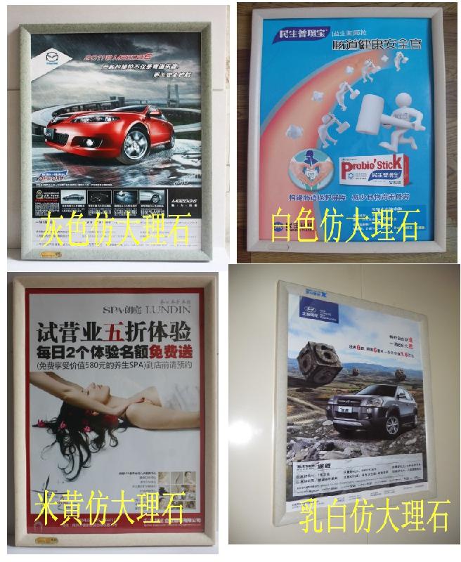 重庆市重庆品冠画框厂供应仿大理石广告框厂家