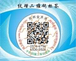 供应上海二维码农产品追溯系统定制方案