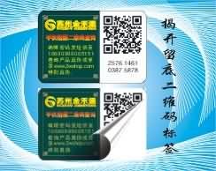 供应上海二维码农产品追溯系统定制方案