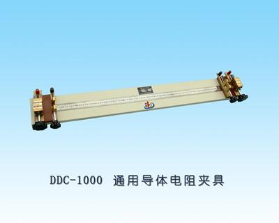 DDC-1000通用导体电阻夹价批发