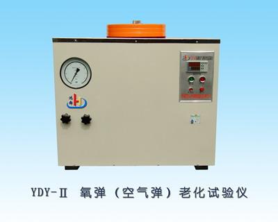 供应沈阳YDY-II氧弹空气弹老化试验仪