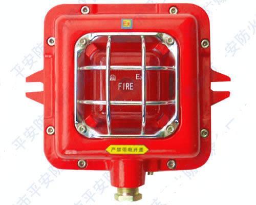 BSGQ-1型防爆火灾声光报警器批发