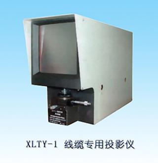 XLTY-1型线缆专用投影仪价格批发