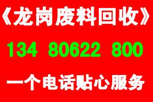 龙岗收购不锈钢刨丝收购不锈钢图片