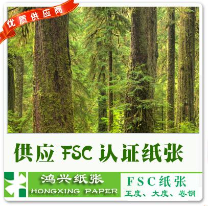 FCS林业管理体系文件结构