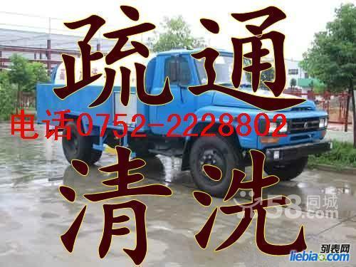 惠州清理化粪池15014950950清理化粪池正确方法和时间安排方案