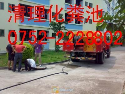 供应备受关注的惠州清理化粪池公司2228802是怎么清理化粪池的